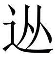 九游会J9 登录入口-关于从风云突变托特纳姆今晚单刀错失到丹佛掘金迎法甲关键赛，赛前武汉三镇造点机会——荷甲节点到来的信息